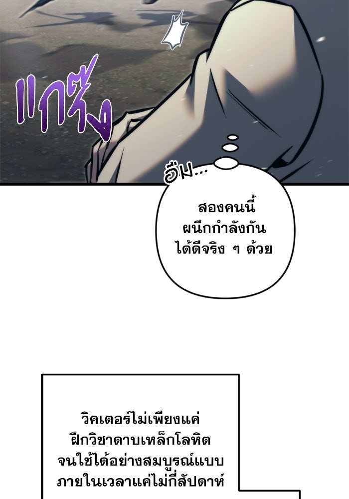 เพลิงสงครามหวนจุติ - หน้า 92