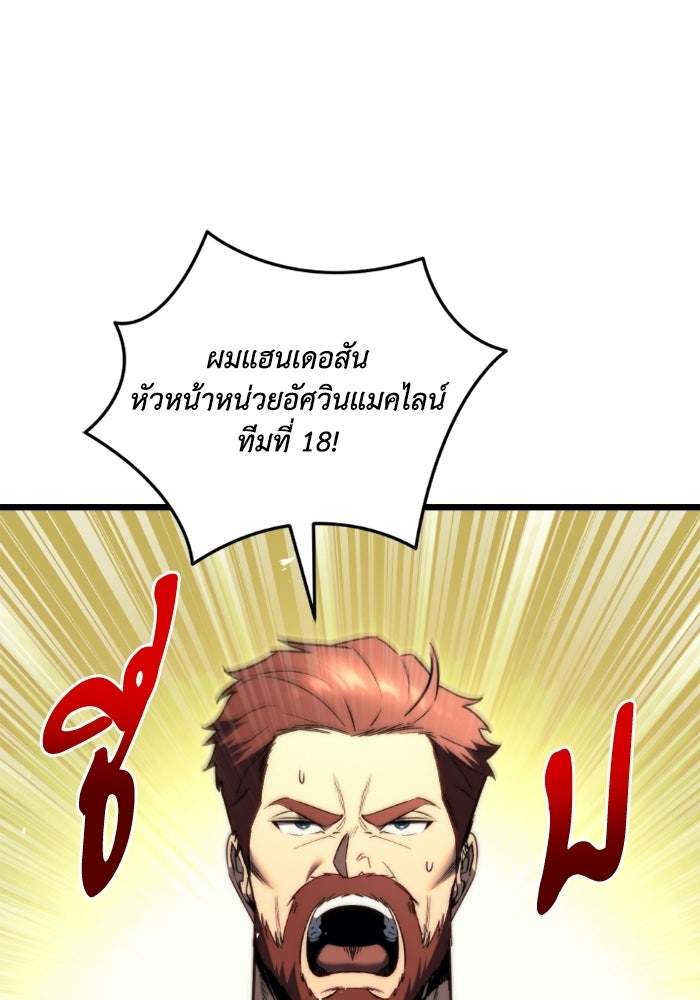 เพลิงสงครามหวนจุติ - หน้า 1
