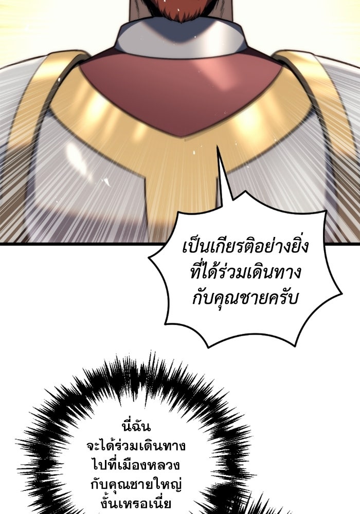 เพลิงสงครามหวนจุติ - หน้า 2