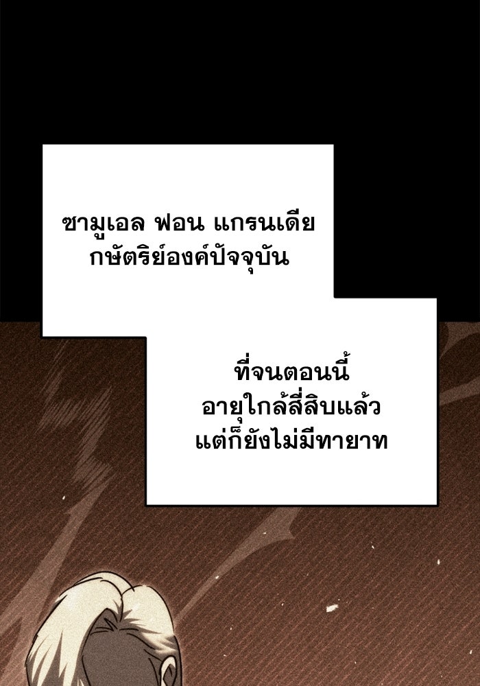 เพลิงสงครามหวนจุติ - หน้า 22