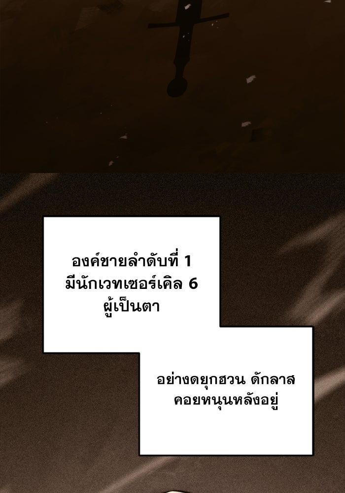 เพลิงสงครามหวนจุติ - หน้า 33