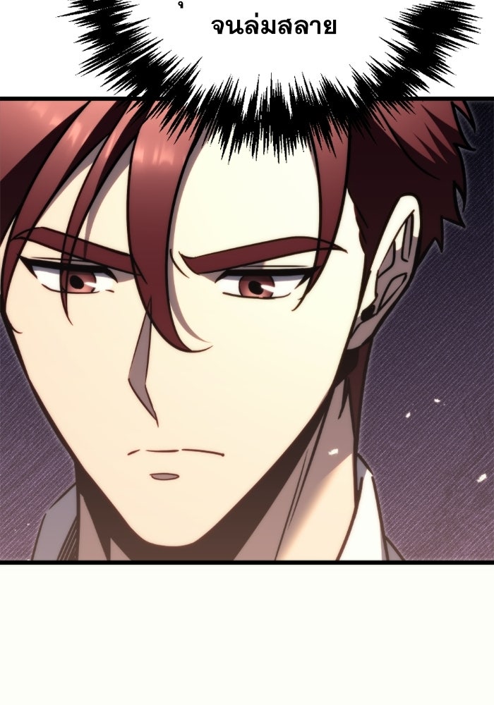 เพลิงสงครามหวนจุติ - หน้า 44
