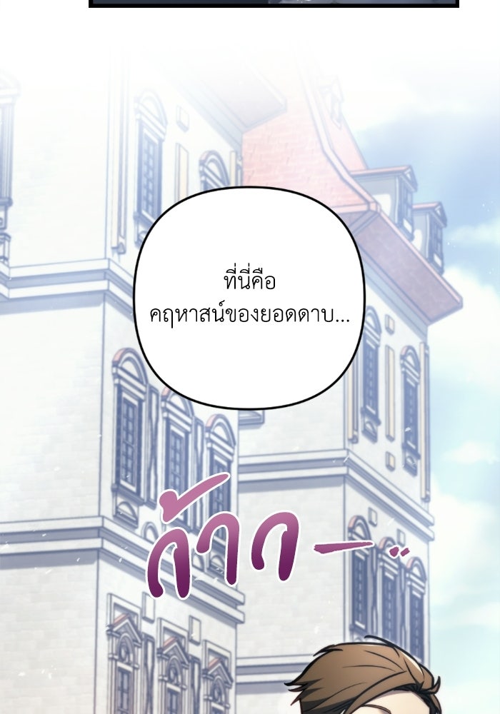 เพลิงสงครามหวนจุติ - หน้า 52
