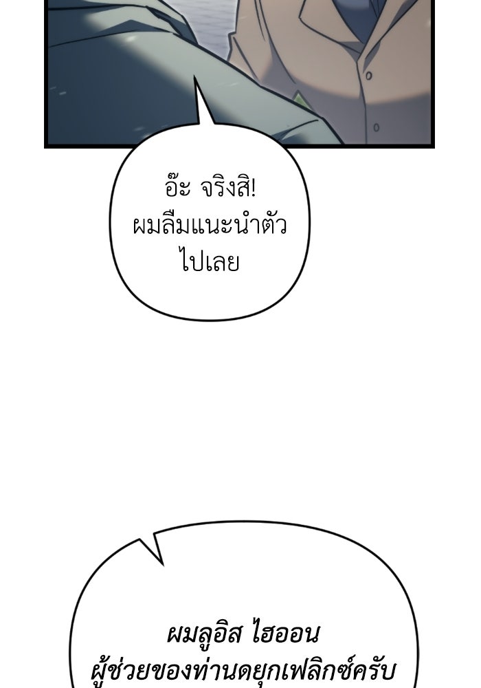 เพลิงสงครามหวนจุติ - หน้า 63