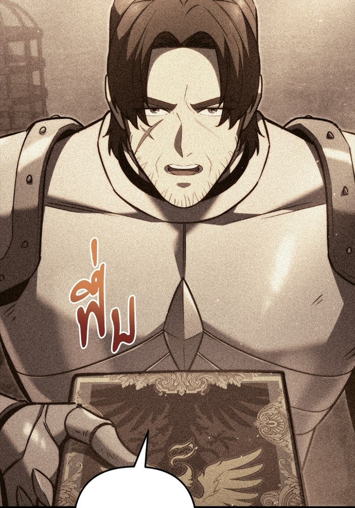 เพลิงสงครามหวนจุติ - หน้า 69