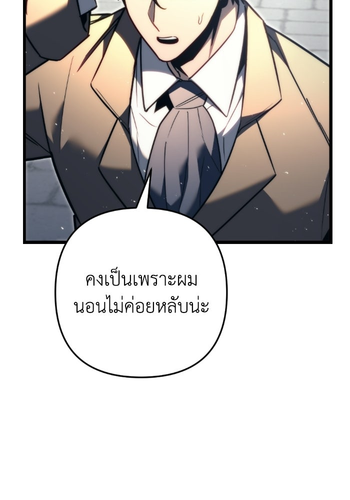 เพลิงสงครามหวนจุติ - หน้า 79