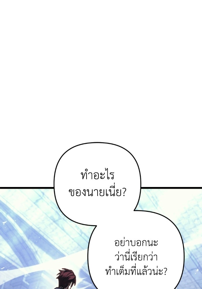 เพลิงสงครามหวนจุติ - หน้า 1