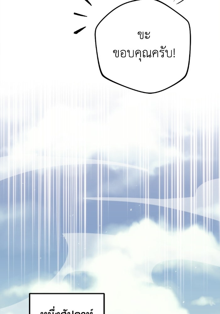 เพลิงสงครามหวนจุติ - หน้า 108