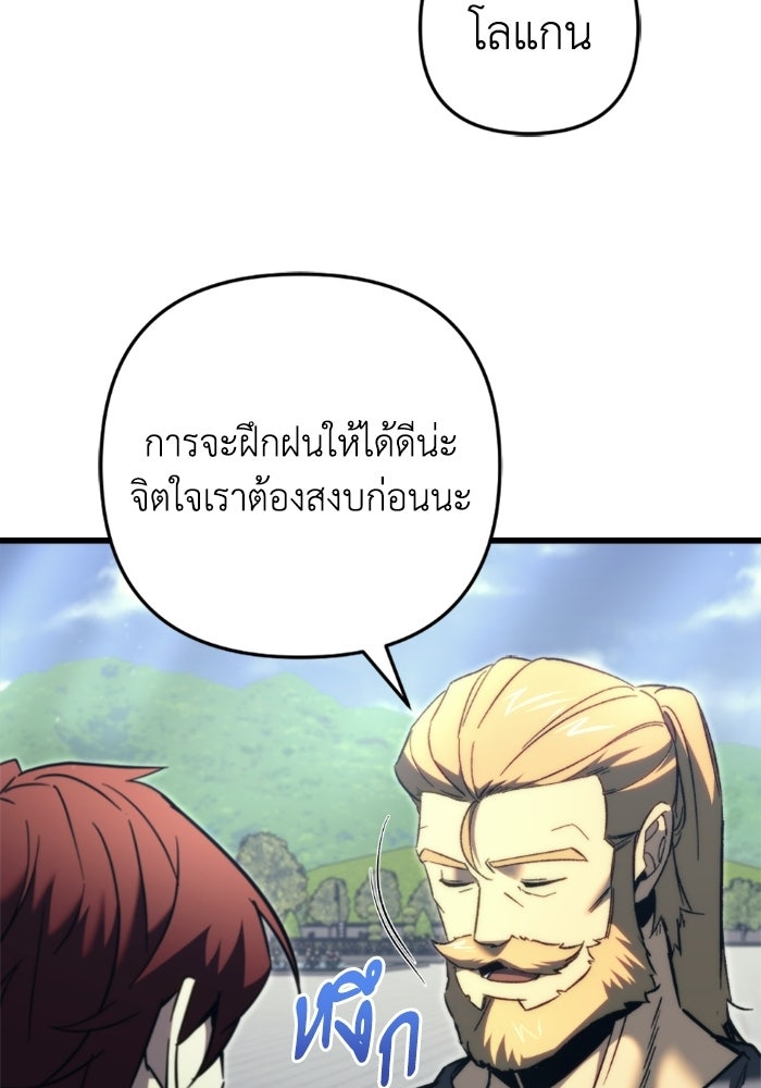 เพลิงสงครามหวนจุติ - หน้า 114