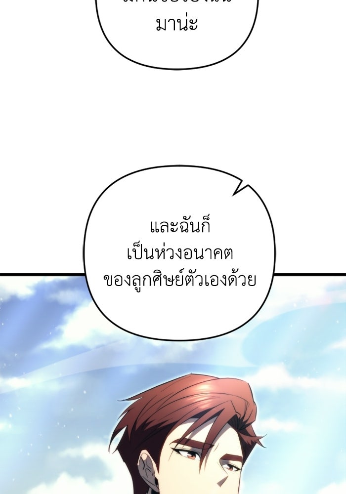 เพลิงสงครามหวนจุติ - หน้า 118
