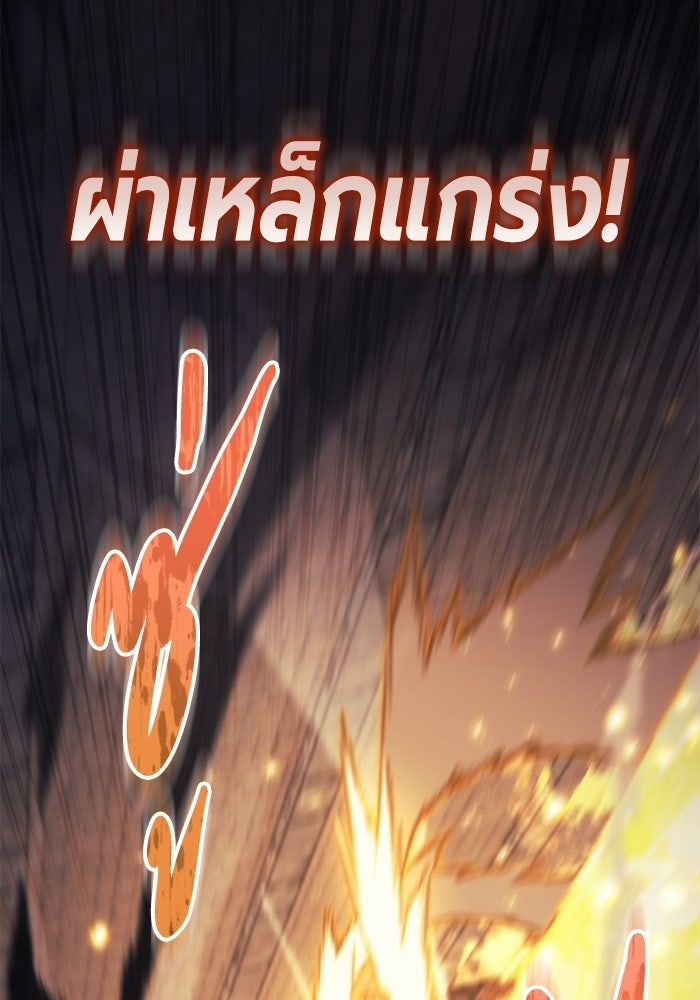 เพลิงสงครามหวนจุติ - หน้า 12