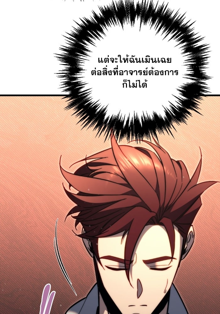 เพลิงสงครามหวนจุติ - หน้า 122