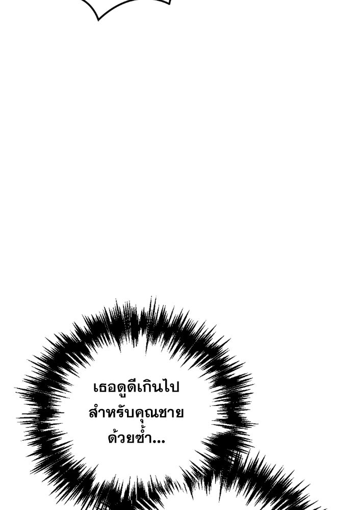 เพลิงสงครามหวนจุติ - หน้า 130