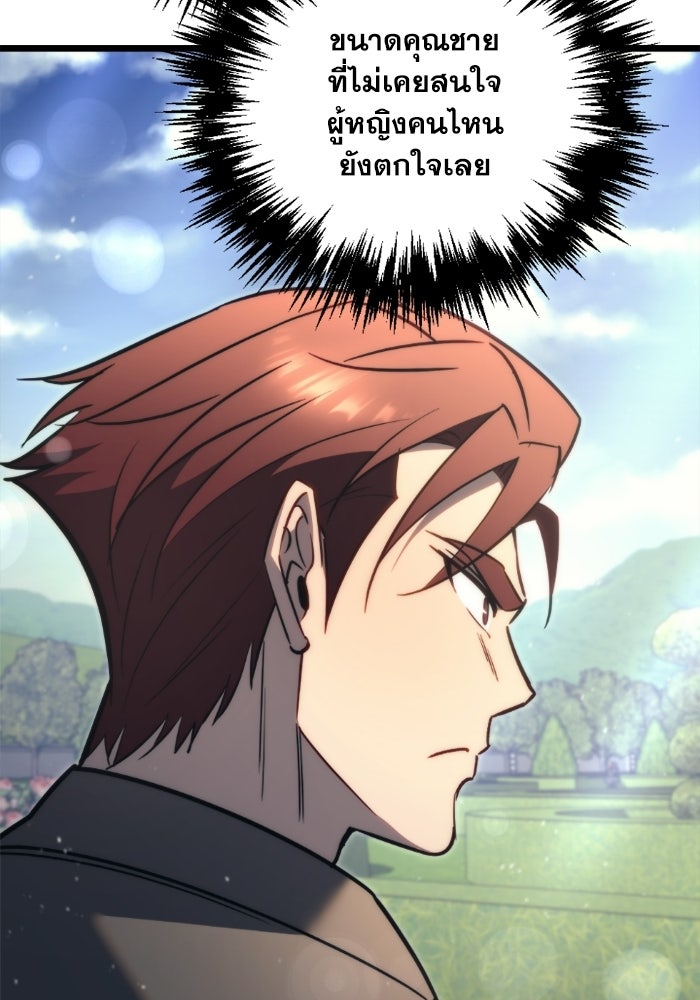 เพลิงสงครามหวนจุติ - หน้า 131