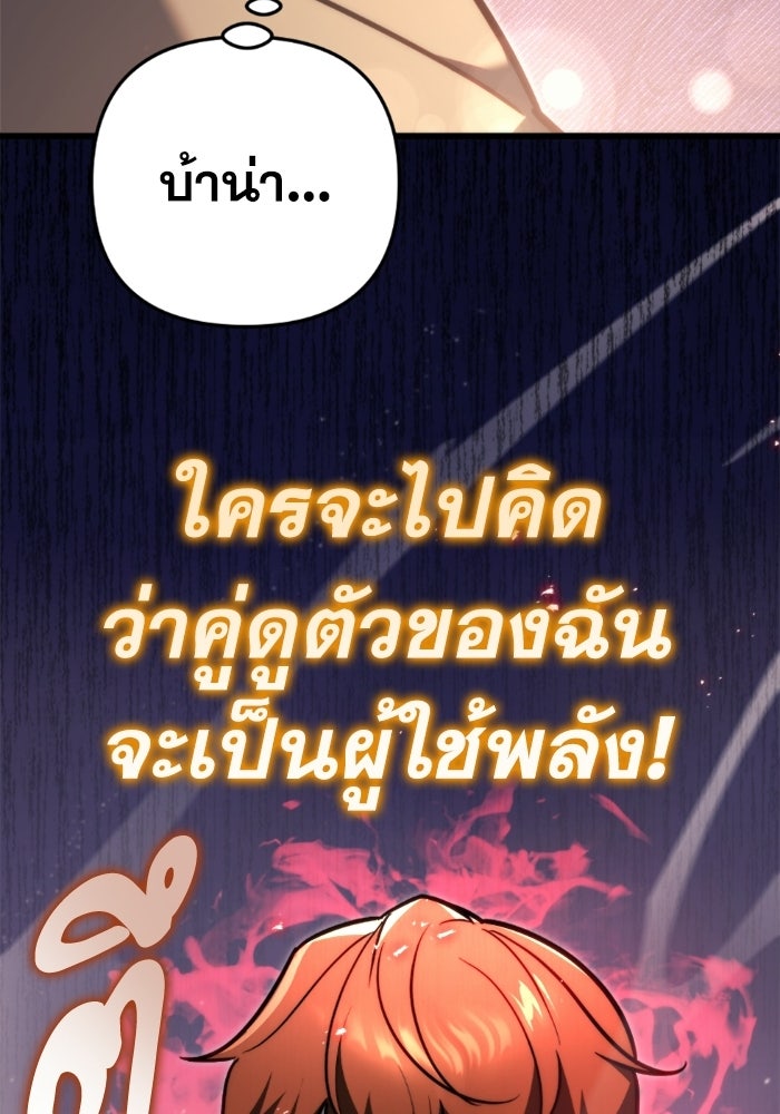 เพลิงสงครามหวนจุติ - หน้า 133