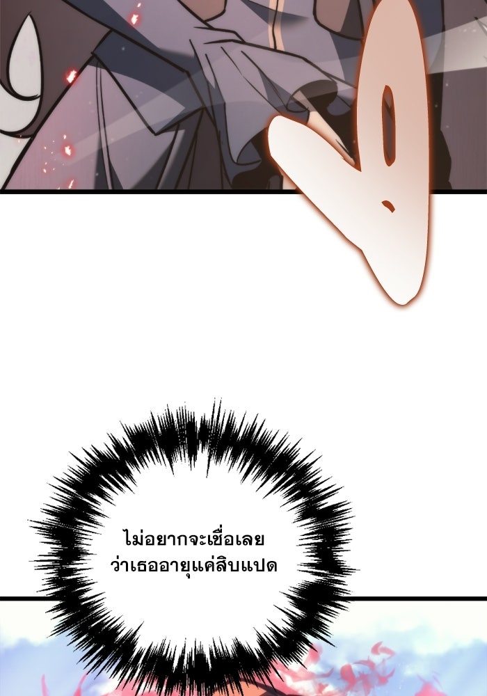 เพลิงสงครามหวนจุติ - หน้า 135