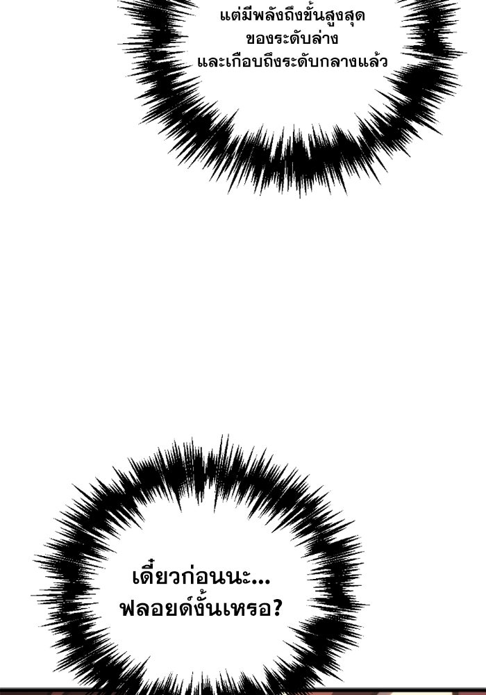 เพลิงสงครามหวนจุติ - หน้า 137