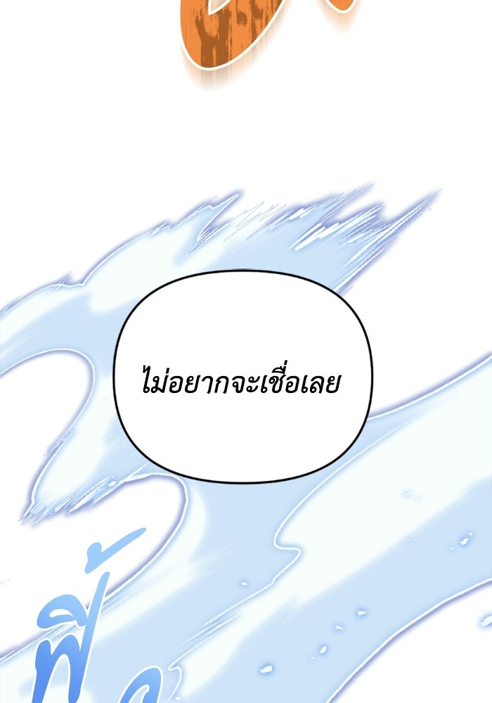 เพลิงสงครามหวนจุติ - หน้า 14