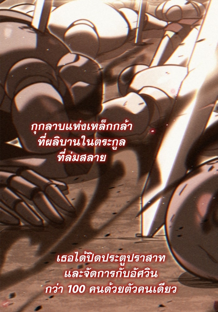 เพลิงสงครามหวนจุติ - หน้า 140