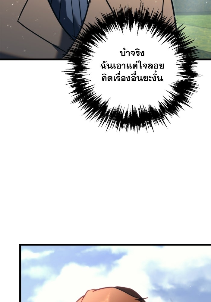 เพลิงสงครามหวนจุติ - หน้า 149
