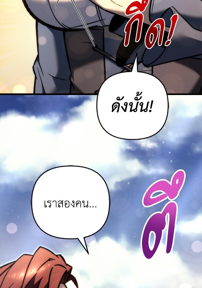 เพลิงสงครามหวนจุติ - หน้า 152