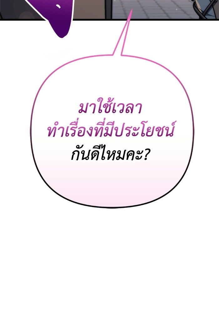 เพลิงสงครามหวนจุติ - หน้า 154