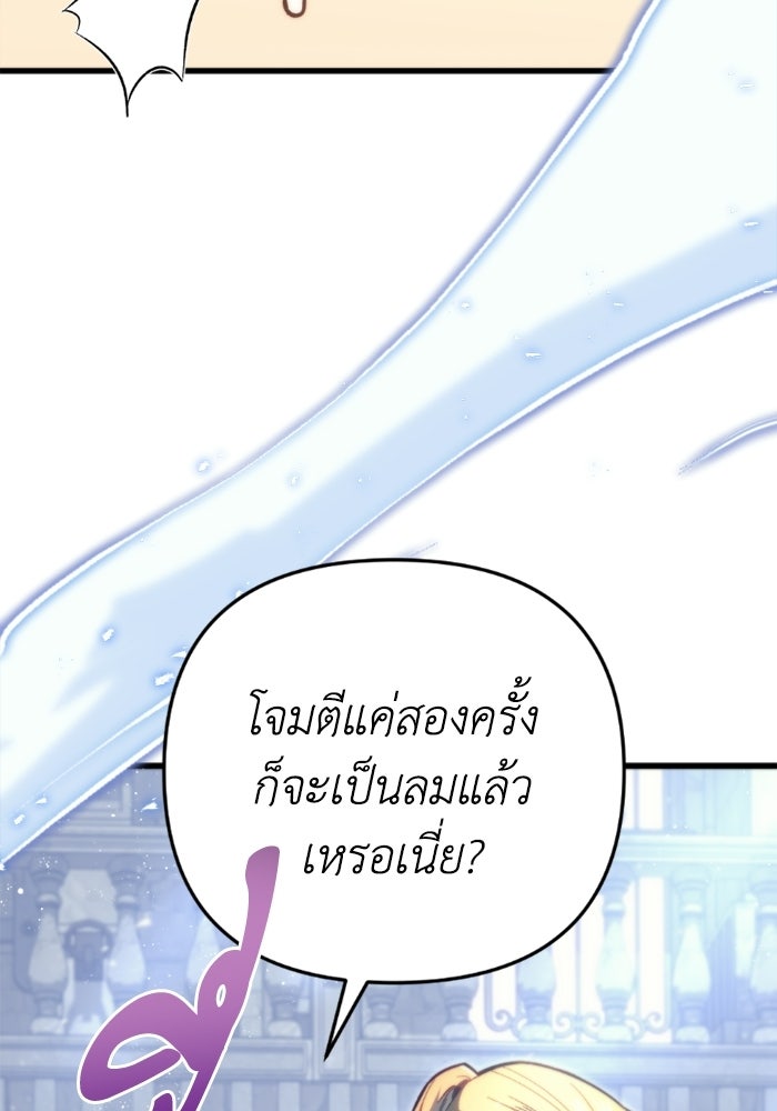 เพลิงสงครามหวนจุติ - หน้า 16