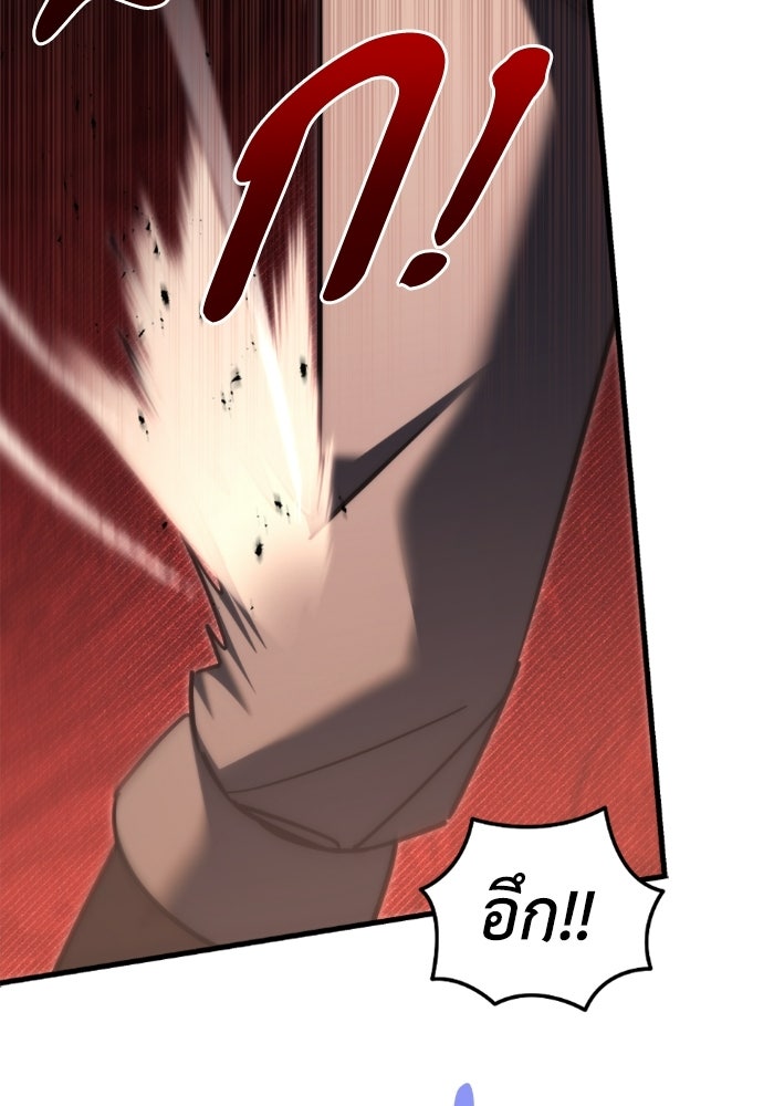 เพลิงสงครามหวนจุติ - หน้า 19