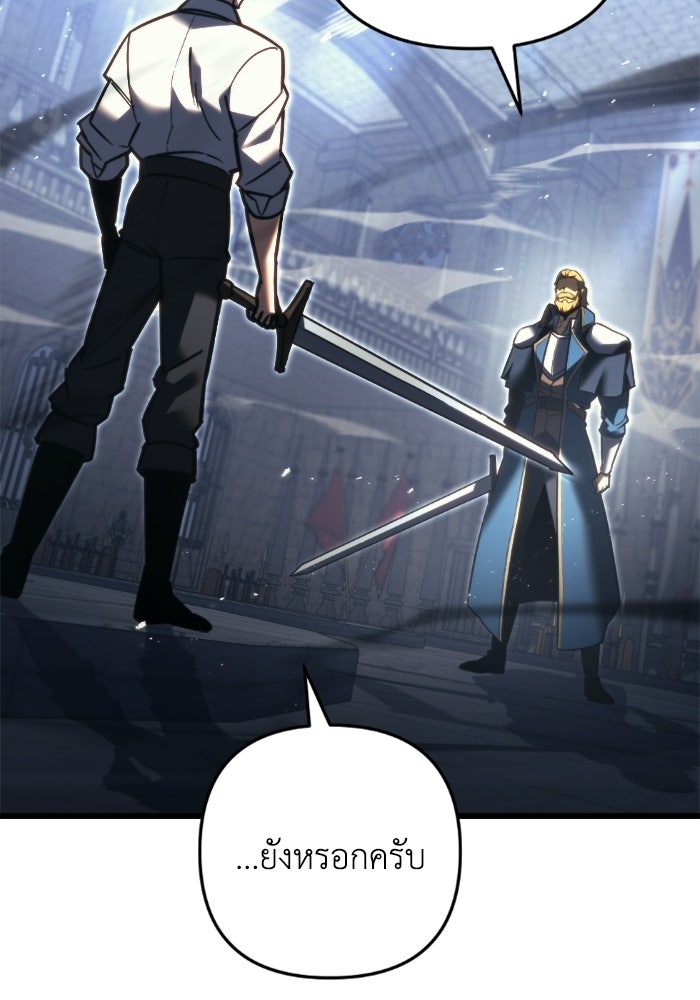 เพลิงสงครามหวนจุติ - หน้า 2
