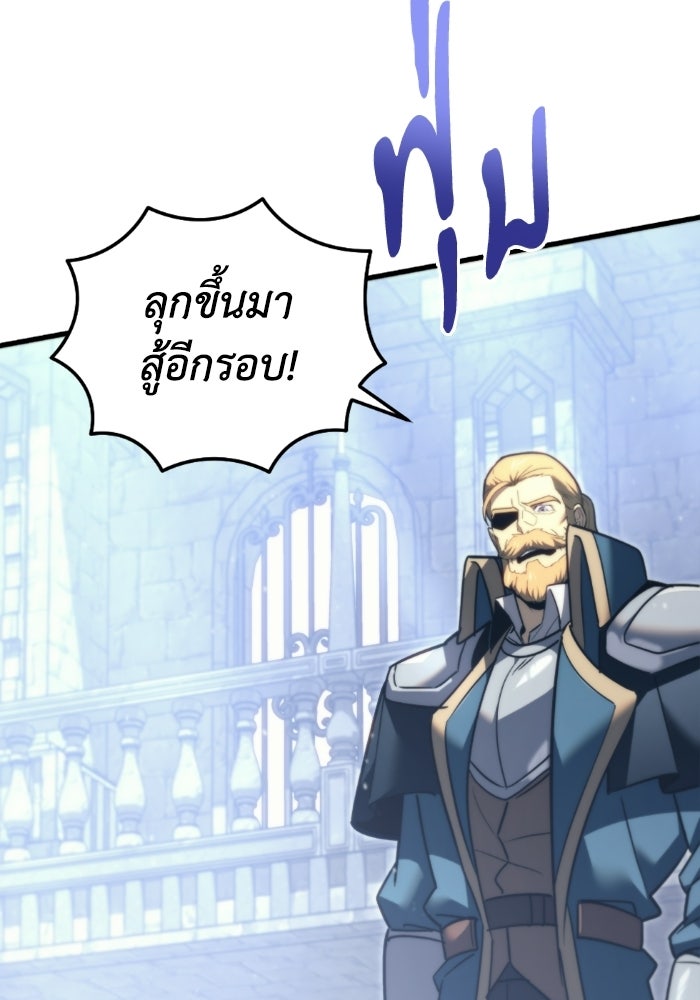 เพลิงสงครามหวนจุติ - หน้า 20