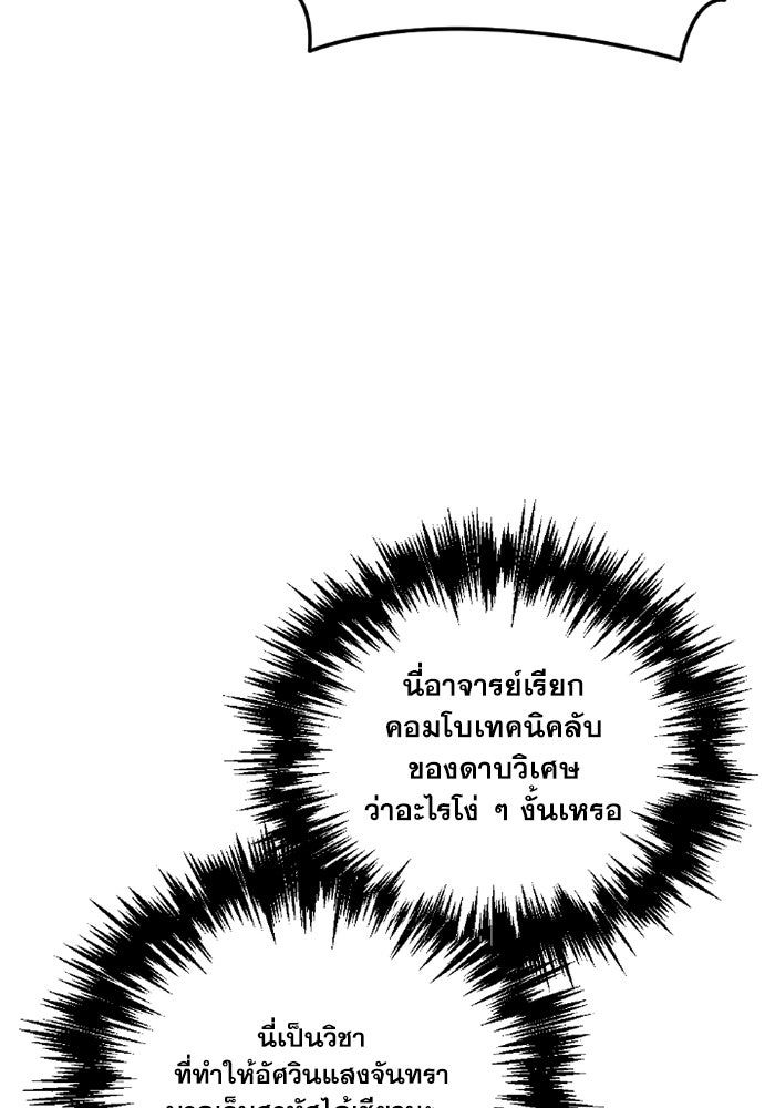 เพลิงสงครามหวนจุติ - หน้า 22