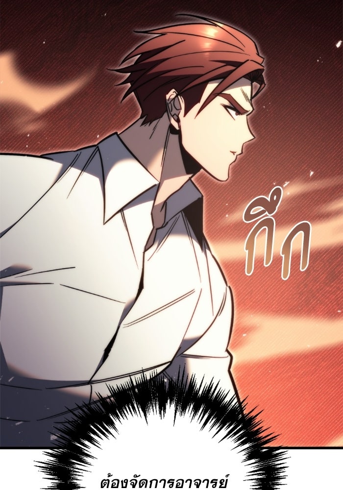 เพลิงสงครามหวนจุติ - หน้า 31