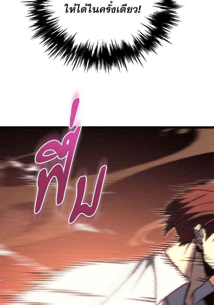 เพลิงสงครามหวนจุติ - หน้า 32