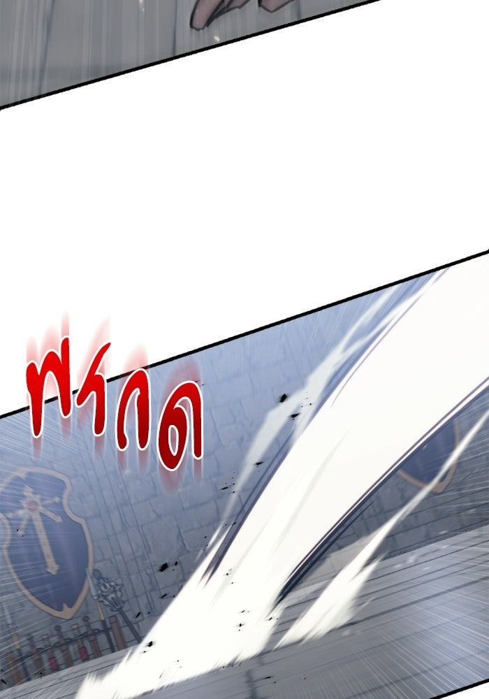 เพลิงสงครามหวนจุติ - หน้า 37