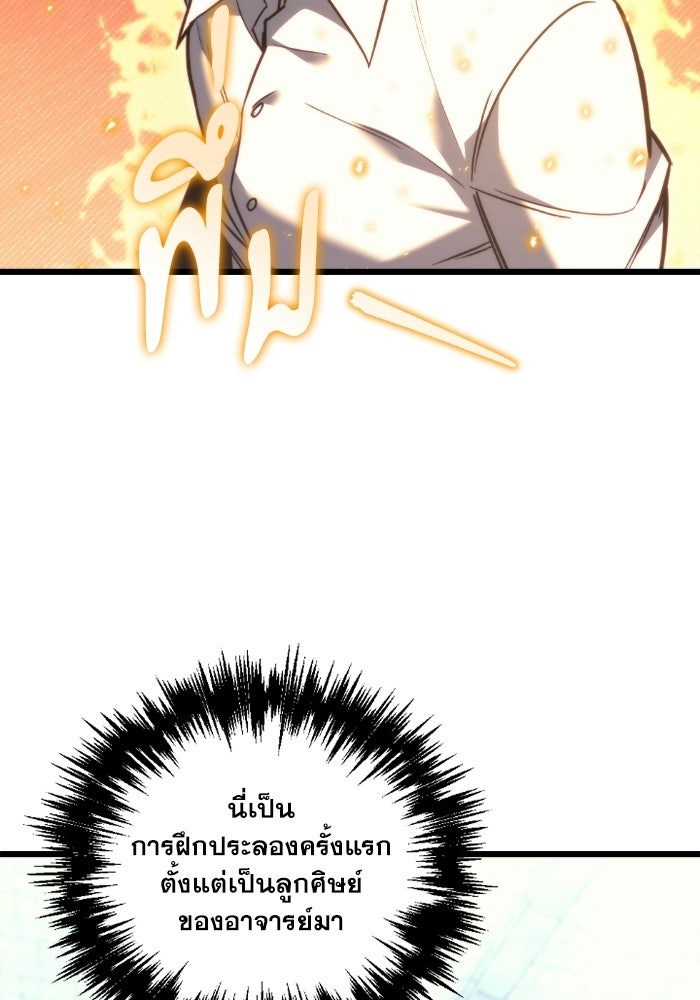 เพลิงสงครามหวนจุติ - หน้า 4