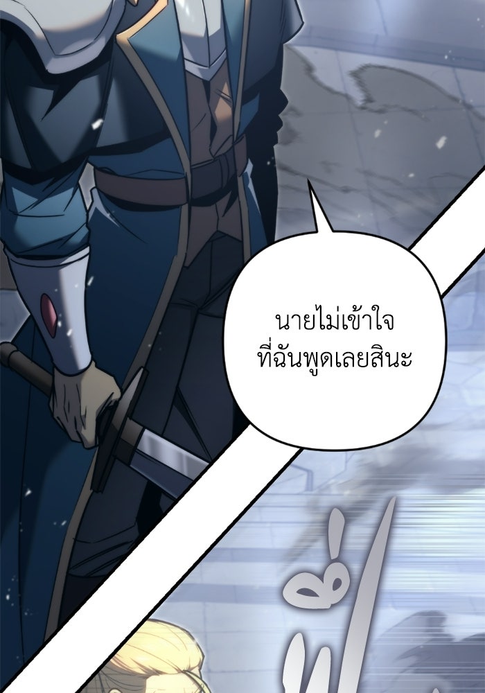 เพลิงสงครามหวนจุติ - หน้า 42