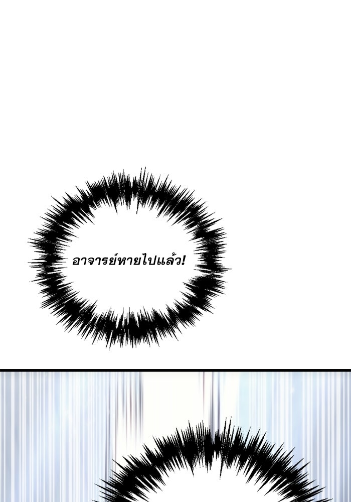 เพลิงสงครามหวนจุติ - หน้า 45