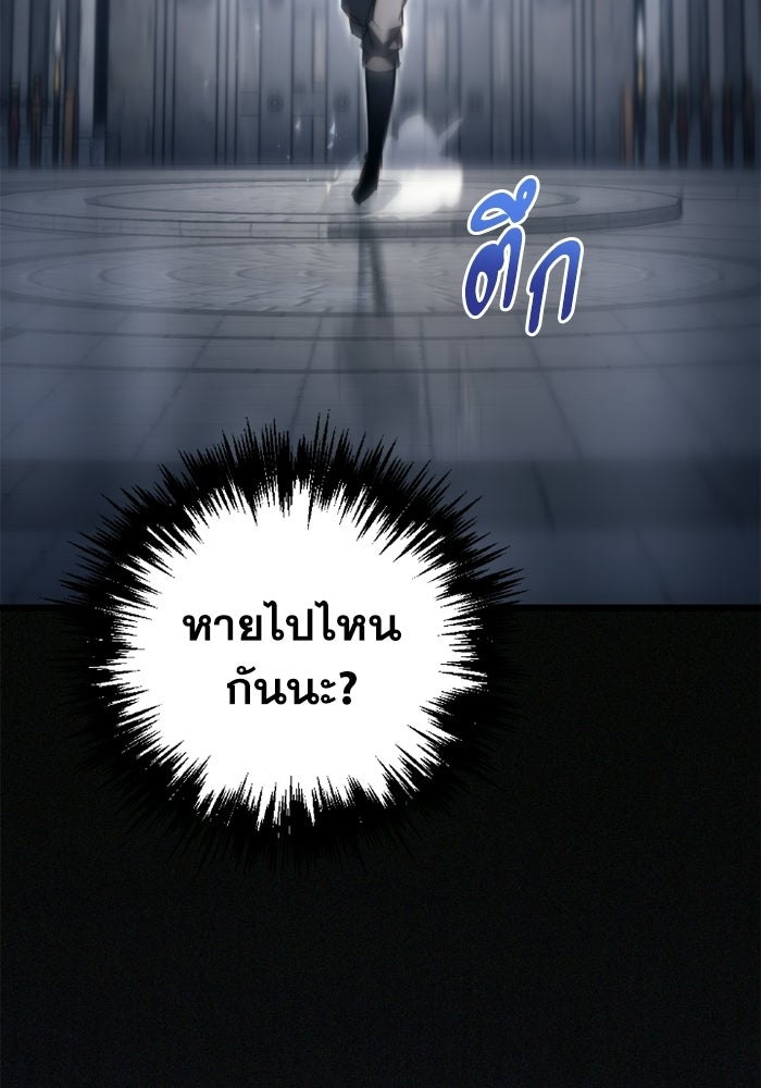 เพลิงสงครามหวนจุติ - หน้า 47