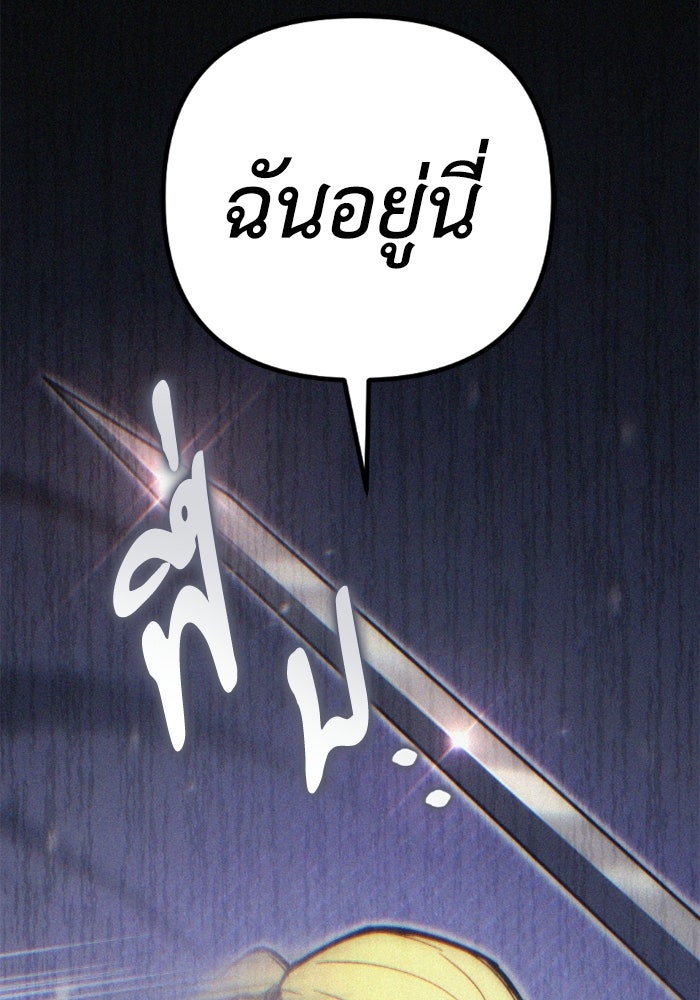 เพลิงสงครามหวนจุติ - หน้า 48
