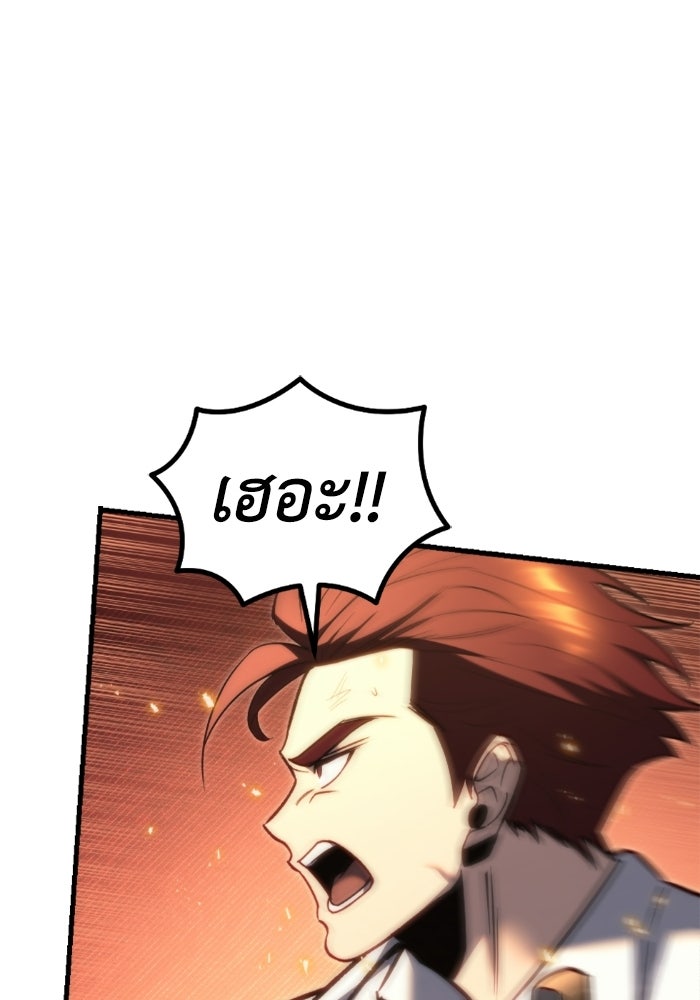 เพลิงสงครามหวนจุติ - หน้า 60