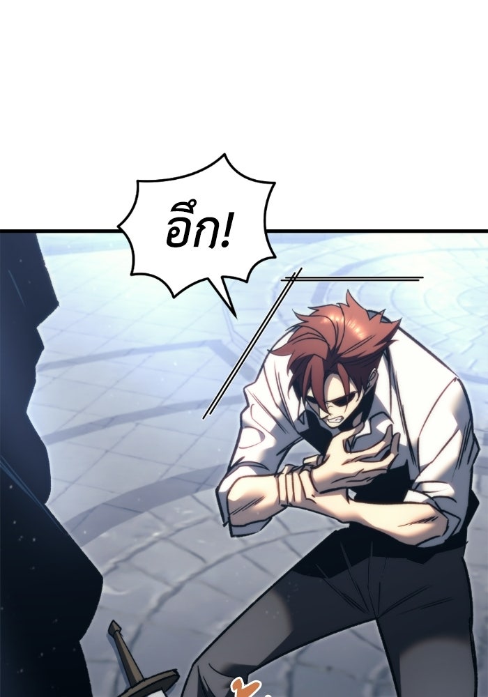 เพลิงสงครามหวนจุติ - หน้า 63