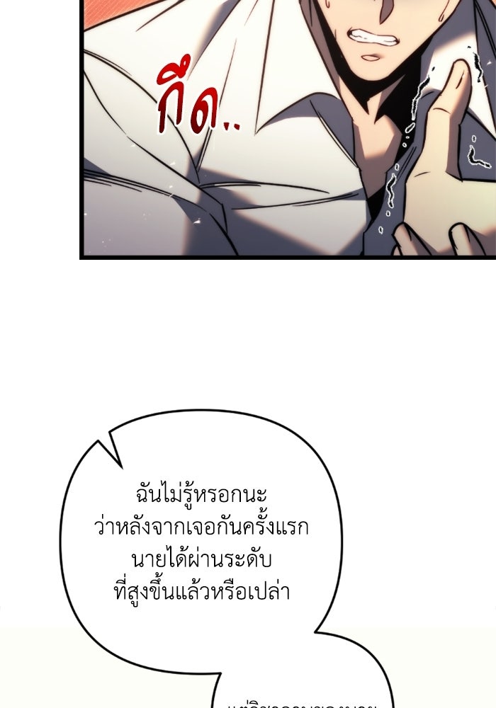 เพลิงสงครามหวนจุติ - หน้า 67