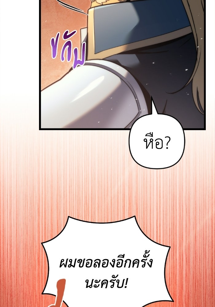 เพลิงสงครามหวนจุติ - หน้า 80