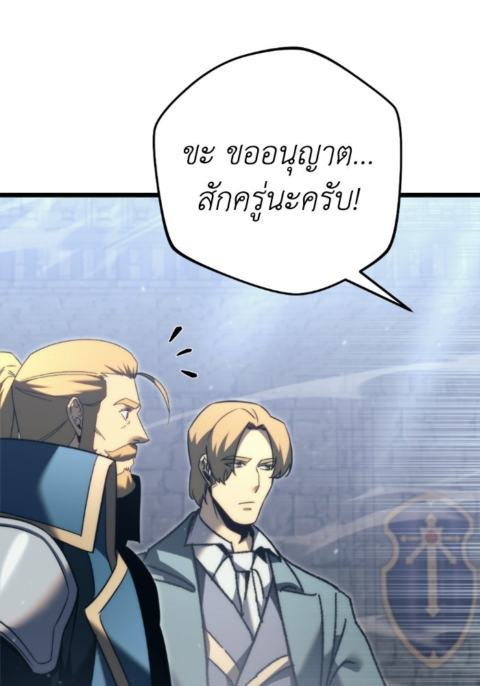เพลิงสงครามหวนจุติ - หน้า 92