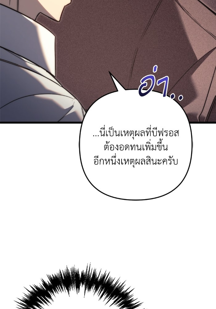 เพลิงสงครามหวนจุติ - หน้า 136