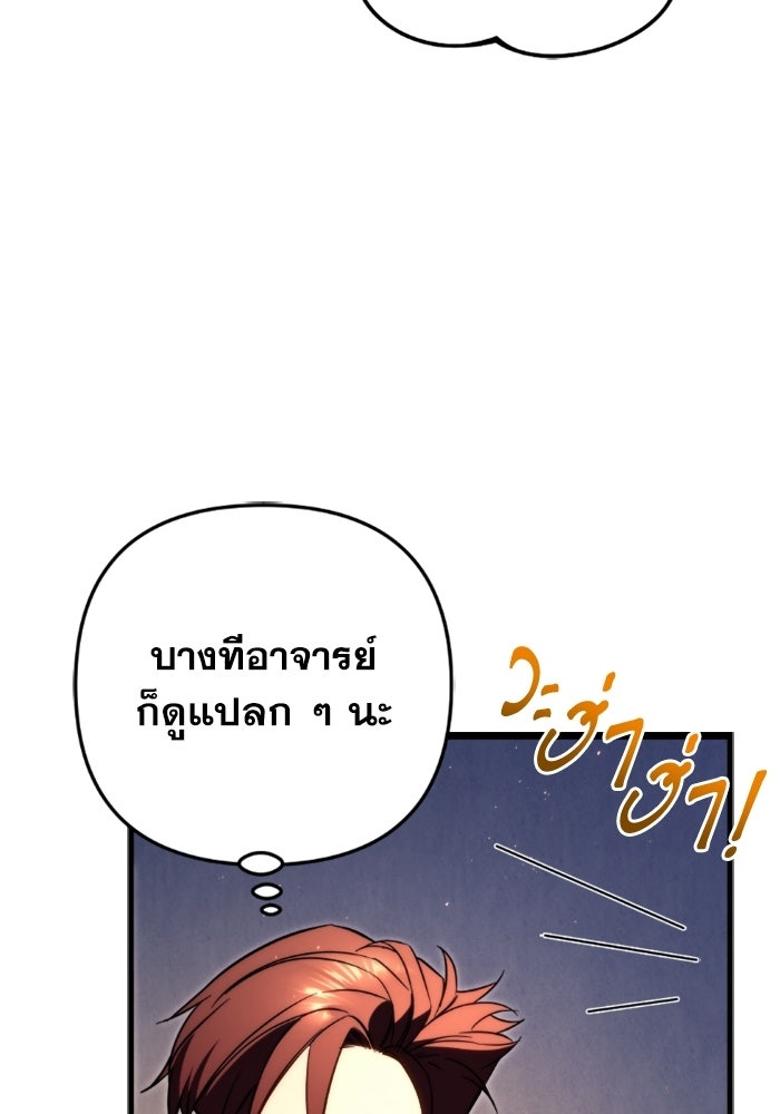 เพลิงสงครามหวนจุติ - หน้า 142