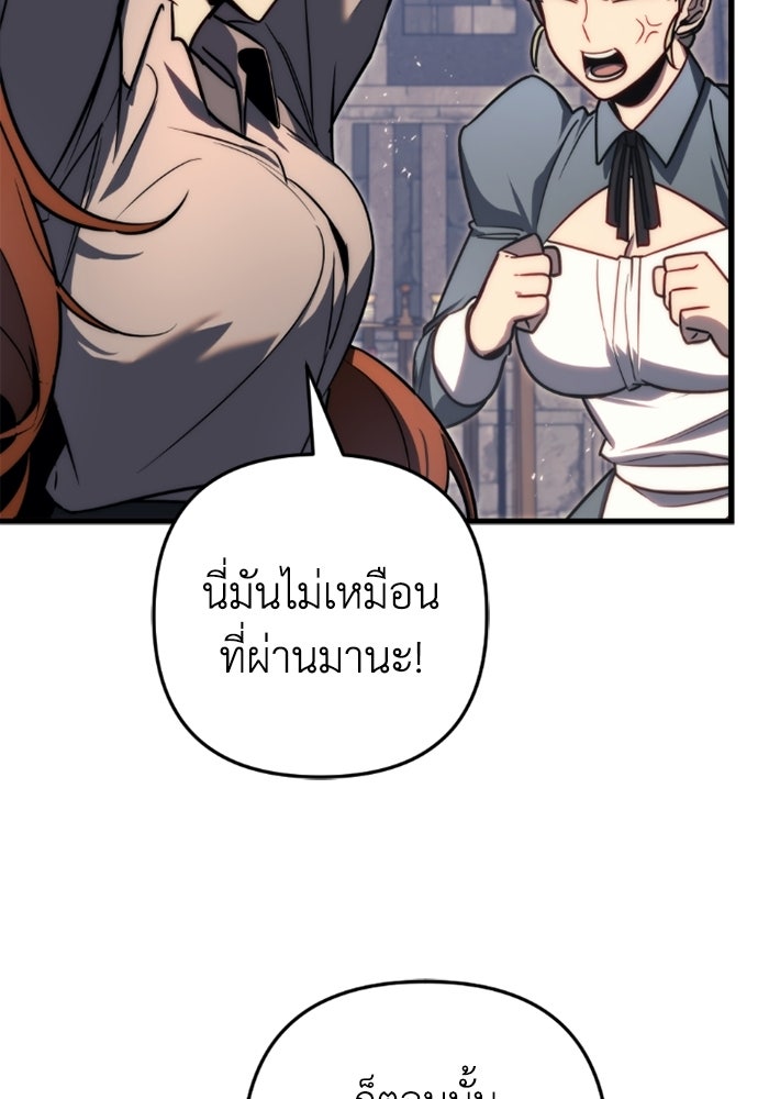 เพลิงสงครามหวนจุติ - หน้า 28