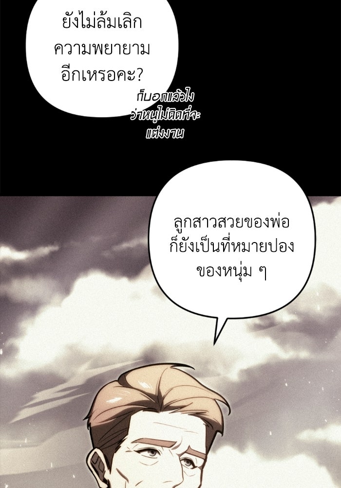 เพลิงสงครามหวนจุติ - หน้า 3