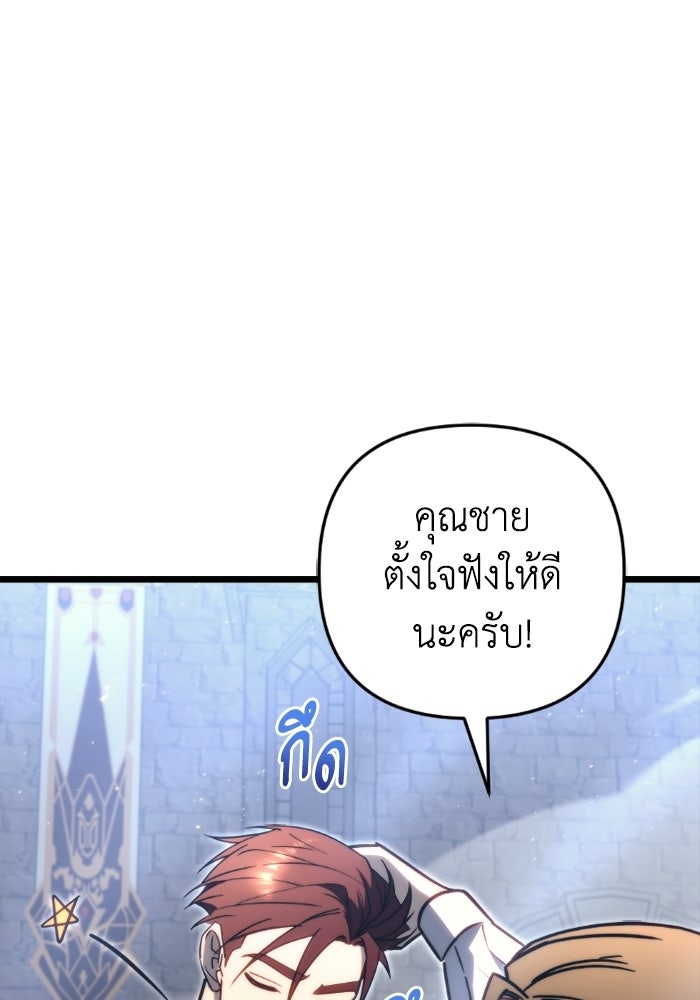 เพลิงสงครามหวนจุติ - หน้า 33