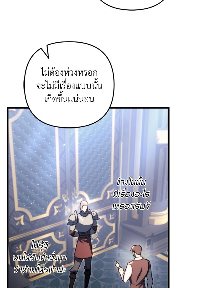 เพลิงสงครามหวนจุติ - หน้า 35